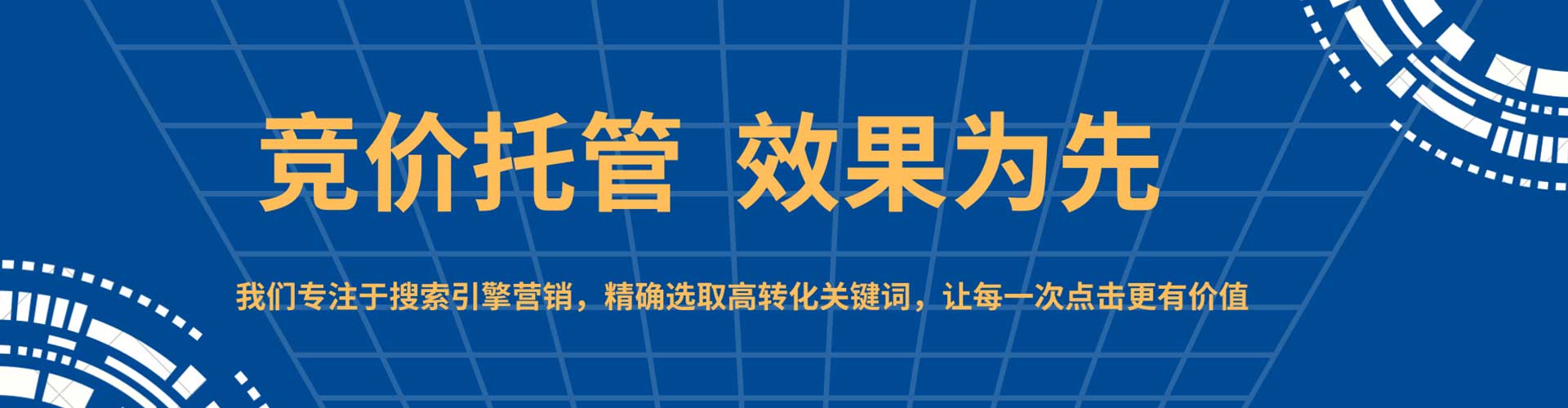 剑河百度竞价广告